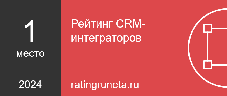 Рейтинг Рунета: МойСклад 2024 — 1 место Рейтинг Рунета: МойСклад 2024 — 1 место
